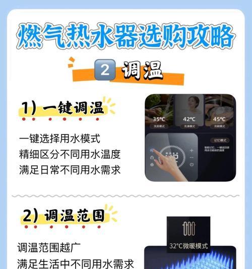 森歌热水器温度调节的步骤是什么？  第1张
