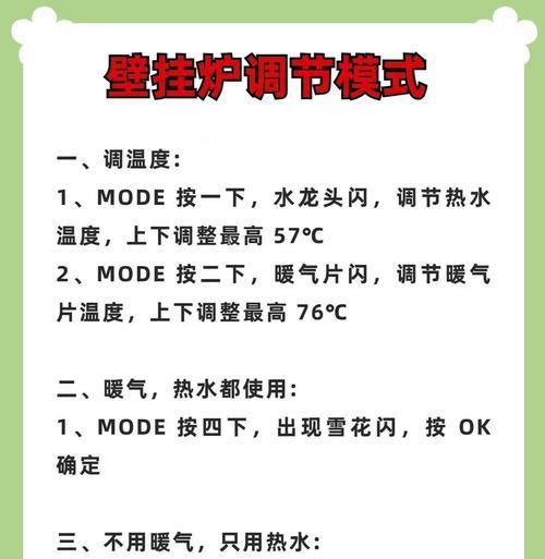 森歌热水器温度调节的步骤是什么？  第2张