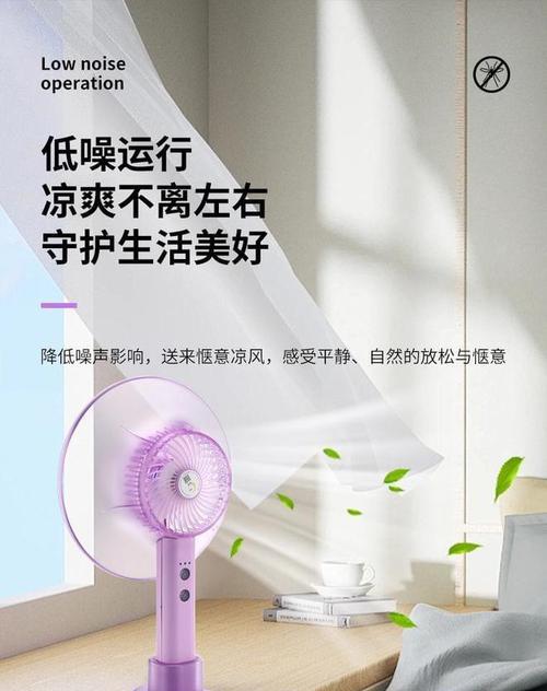 电风扇进蚊子会怎么样？图片展示效果如何？  第3张