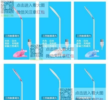 老款台灯充电器的使用方法是什么？  第3张