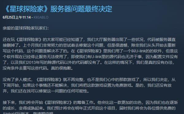 行星服务器地址含义是什么？  第1张