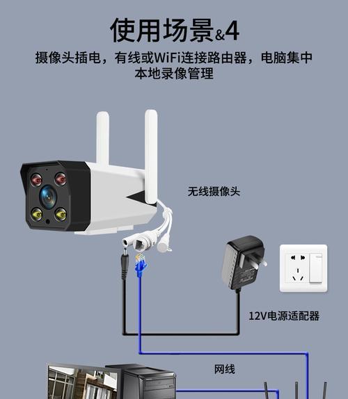 手机户外摄像头监控设置方法是什么？  第3张