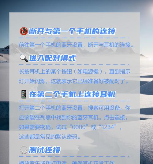 苹果兰牙耳机如何连接手机？连接失败怎么办？  第3张