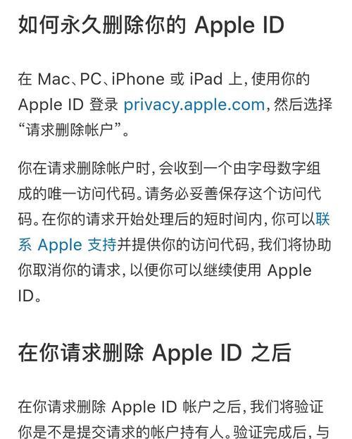 苹果手机如何创建ID？创建ID后有什么好处？  第2张