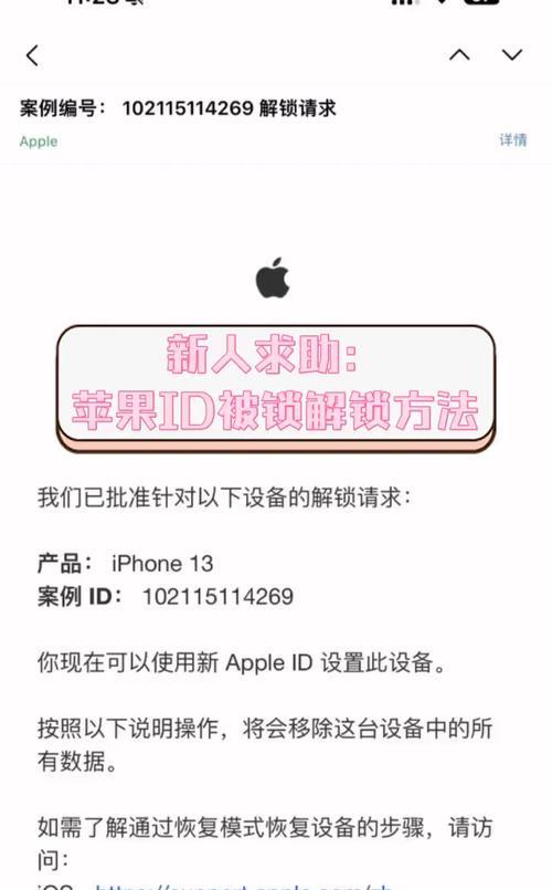 苹果手机如何创建ID？创建ID后有什么好处？  第1张