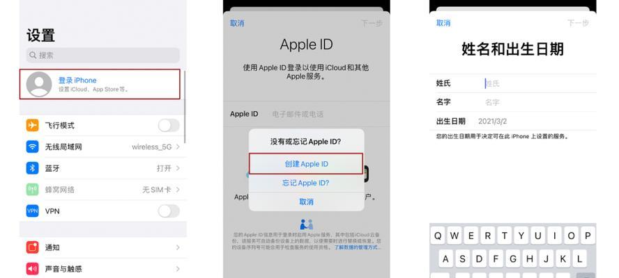 苹果手机如何创建ID？创建ID后有什么好处？  第3张