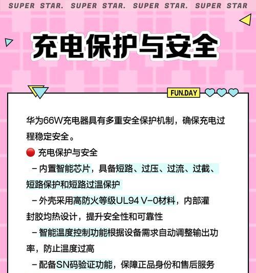a1369充电器瓦数是多少？  第2张