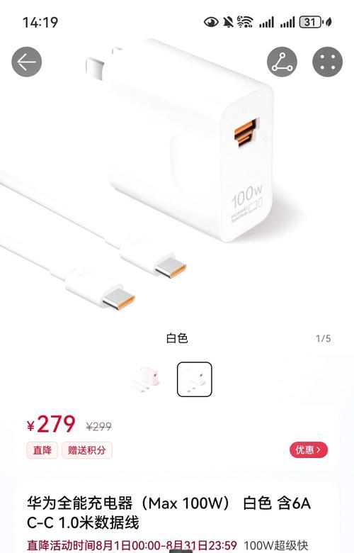 a1369充电器瓦数是多少？  第3张