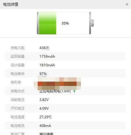 苹果手机电池比例怎么看？如何查看电池健康状况？  第1张