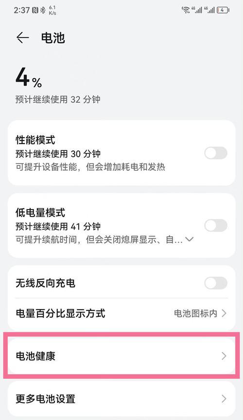 苹果手机电池比例怎么看？如何查看电池健康状况？  第2张