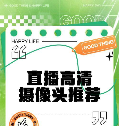 如何设置手机作为直播摄像头？  第1张