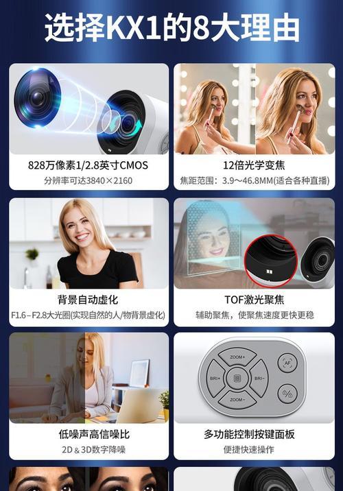 如何设置手机作为直播摄像头？  第3张