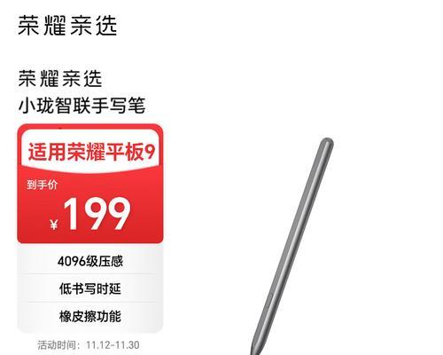 手写笔区分好坏的标准是什么？如何判断手写笔的质量？  第1张