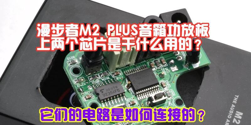 东鹏小音箱拆解步骤图解？  第2张