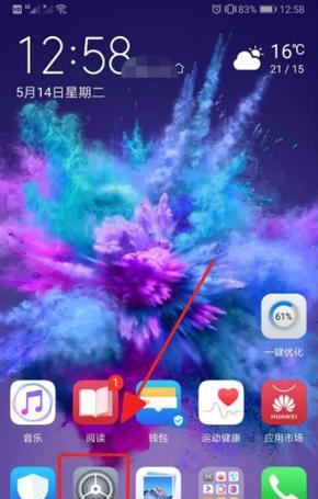 华为手机如何滑动复制图片到电脑？操作步骤是什么？  第2张