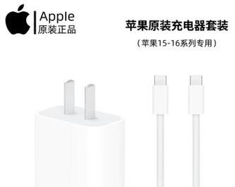 苹果13双c口充电器支持多少瓦？充电速度如何？  第1张