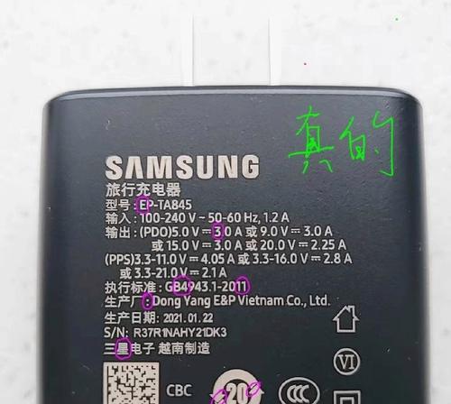 充电器正反面如何辨别？视频教程有吗？  第3张