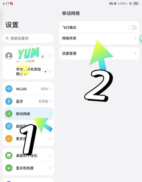 四g摄像头连接手机热点的步骤是什么？  第2张