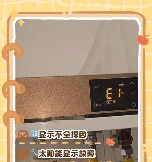 热水器无法放出冷水的原因是什么？  第1张
