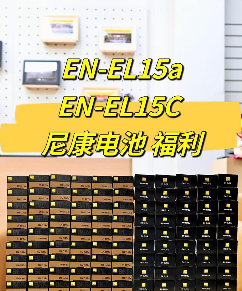 尼康电池如何正确安装到充电器上？操作步骤是什么？  第3张