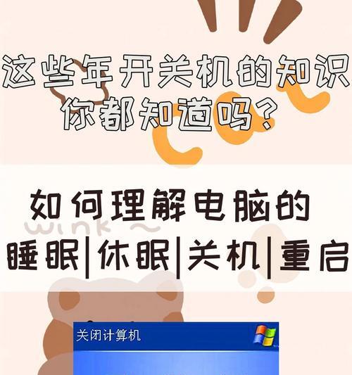 服务器关机重启事件是什么？如何预防和处理？  第3张