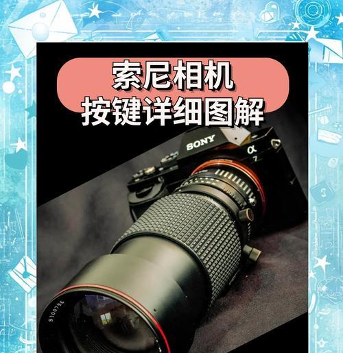 索尼相机方向键拆卸方法是什么？  第3张