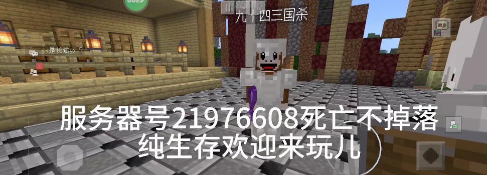 服务器注册账号在《我的世界》中是什么意思？  第3张