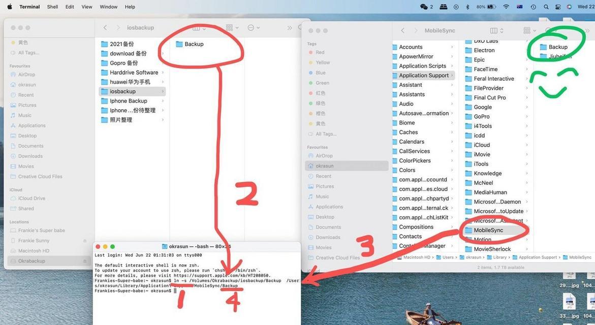 苹果电脑如何连接移动硬盘？  第2张
