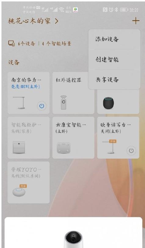 手机外接摄像头长线怎么接？连接步骤和技巧是什么？  第1张