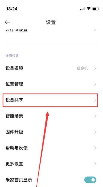 手机外接摄像头长线怎么接？连接步骤和技巧是什么？  第3张