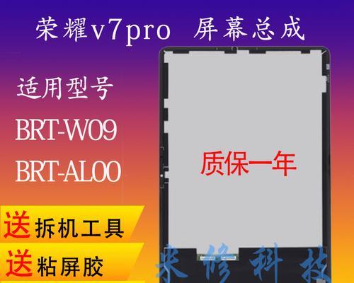 步步信v7平板电脑升级方法？无法升级时如何处理？  第2张