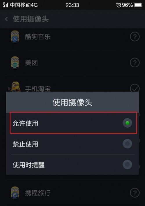 OPPO手机摄像头被占用如何解决？  第2张