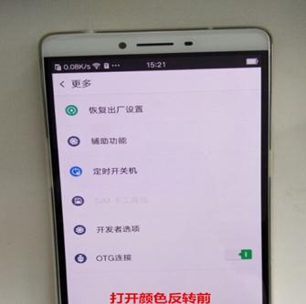 OPPO手机摄像头被占用如何解决？  第1张