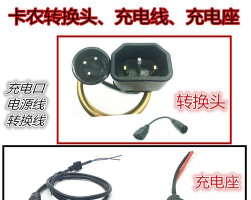 雅迪充电器圆头有何用途？  第1张