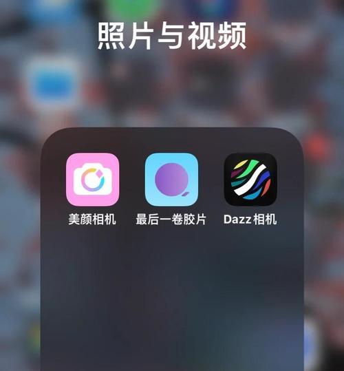 苹果手机美颜效果如何调整？调整美颜的步骤是什么？  第1张