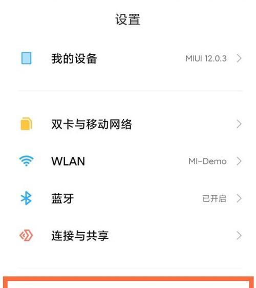 小米12电话不熄屏是什么原因？如何解决？  第3张