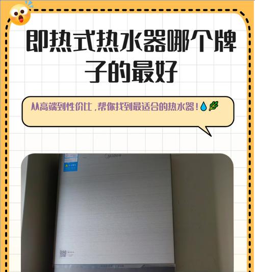高端家庭热水器推荐？选择时应注意哪些特性？  第3张