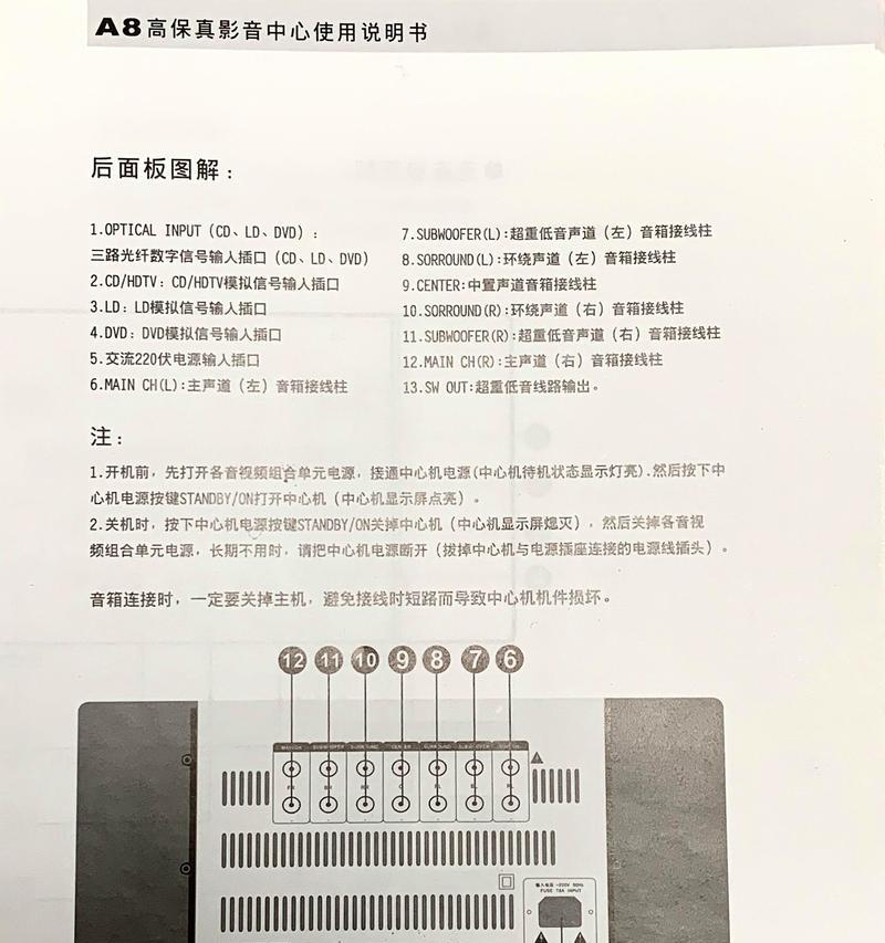 卡包音箱与功放的搭配技巧？如何选择合适的组合？  第1张