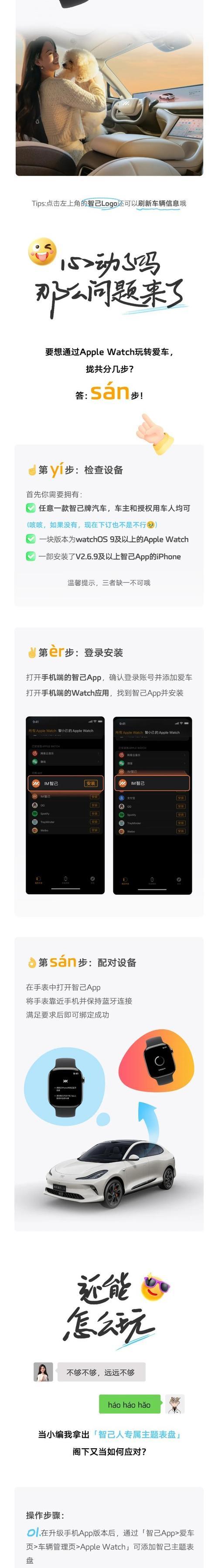 智能手表怎么调出后台？后台功能有哪些？  第2张