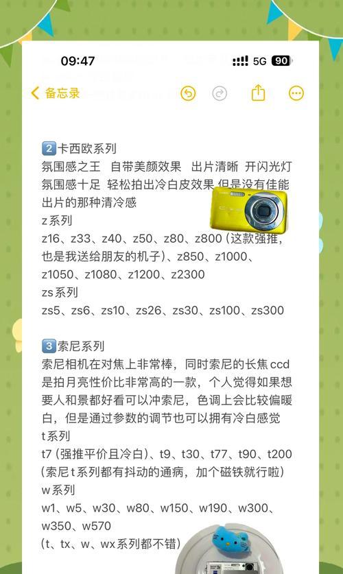 索尼冷白皮相机型号是什么？  第2张