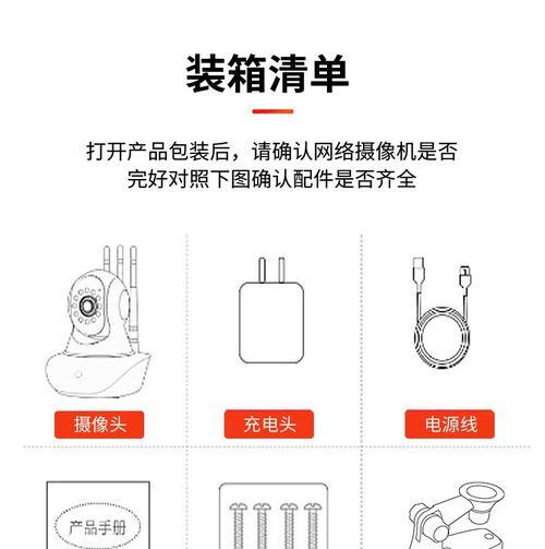 3星摄像头如何通过手机进行远程控制？  第2张