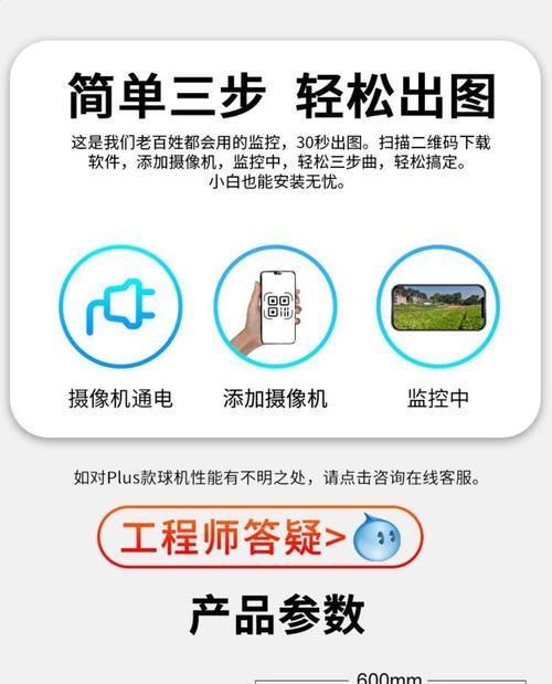 3星摄像头如何通过手机进行远程控制？  第3张