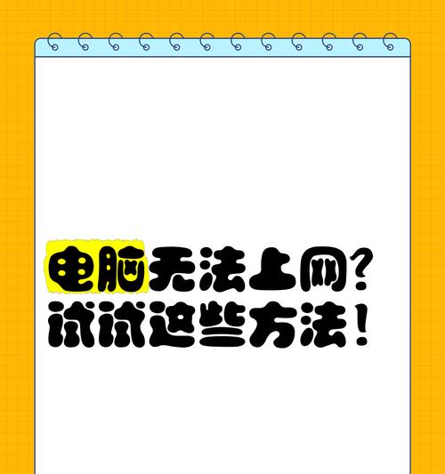 网盒距离电脑过远导致无法上网？如何解决？  第1张