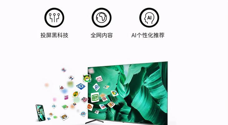 长虹充电电视怎么投屏教程？操作步骤是什么？  第1张