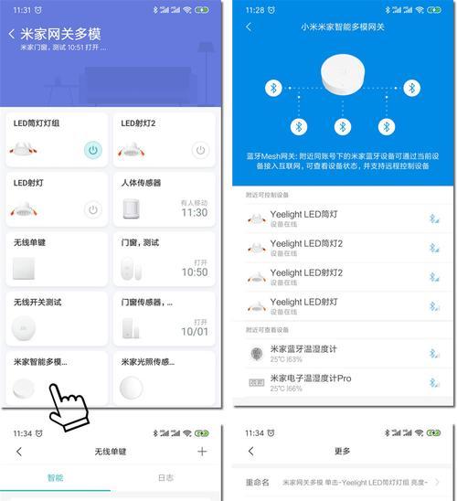 华为小米中枢网关使用方法是什么？  第1张