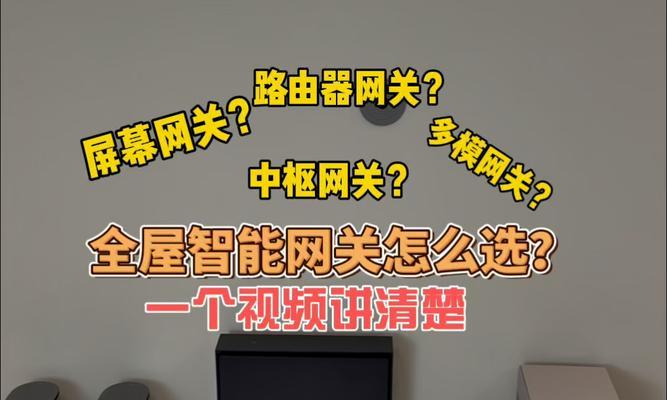 网关连接路由器的正确方式是什么？  第1张