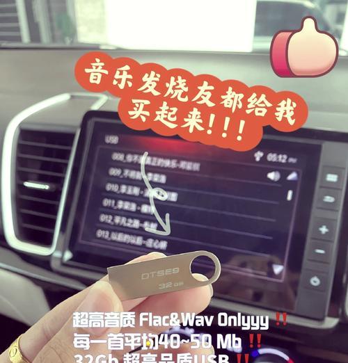 车载蓝牙音乐USB的正确使用方法是什么？连接后如何播放音乐？  第1张