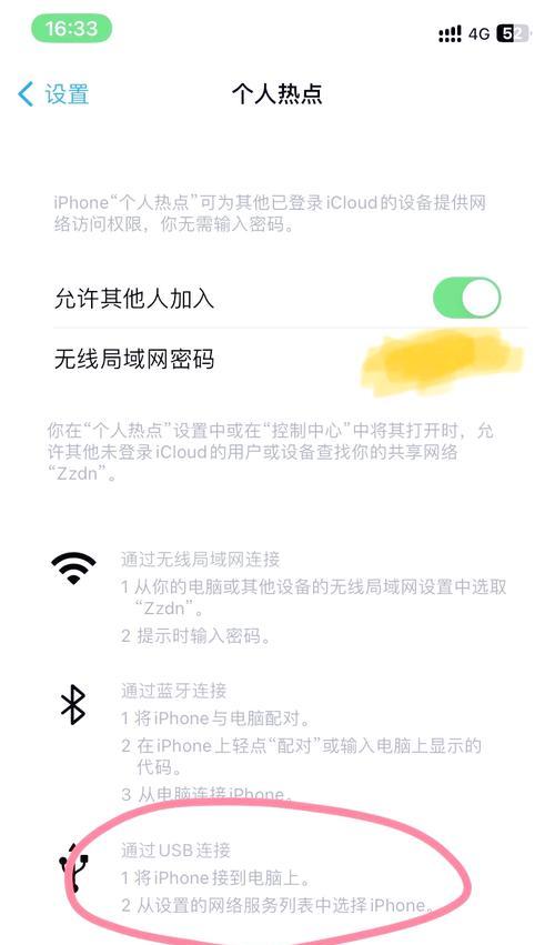 电脑上网设置转接器步骤是什么？  第3张
