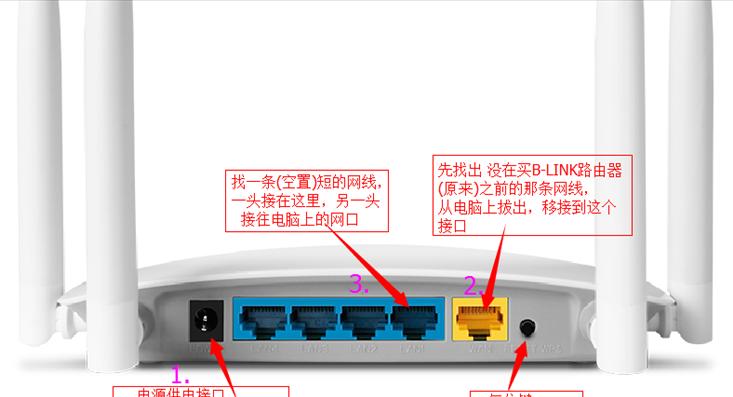 电脑上网设置转接器步骤是什么？  第2张