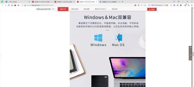 备份宝移动硬盘安装流程是什么？如何确保数据安全？  第1张
